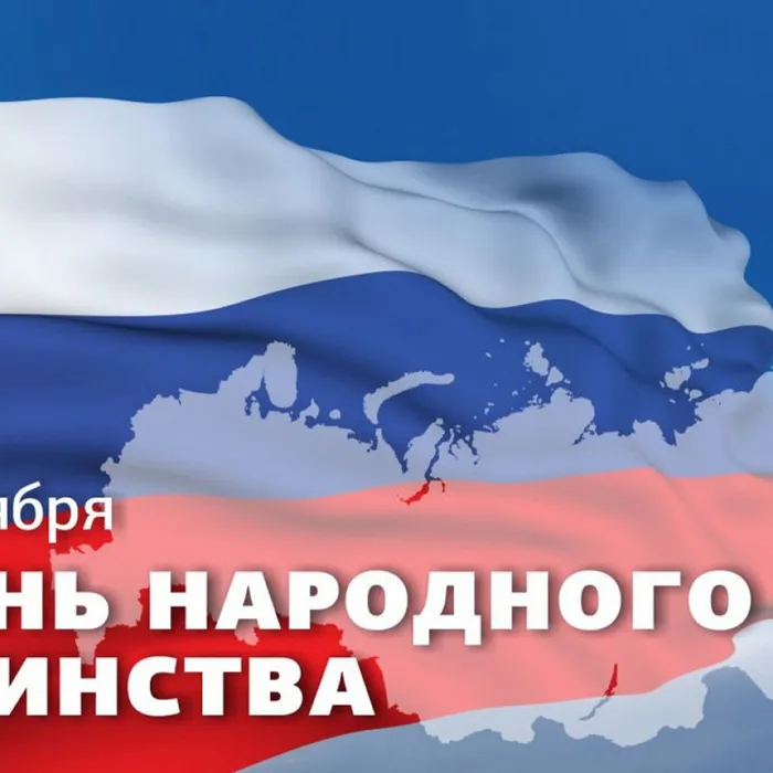 Концертная программа, посвященная Дню народного единства "Счастья тебе,земля моя!"