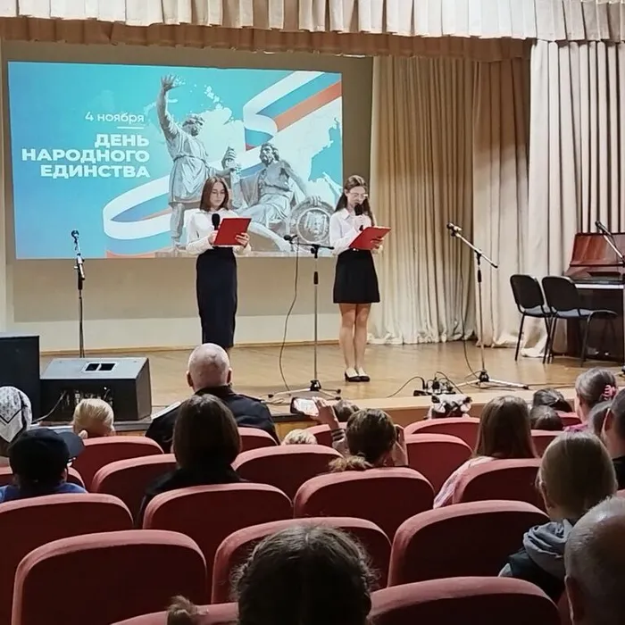 Концертная программа, посвященная &nbsp;Дню народного единства «Одна страна –один народ»