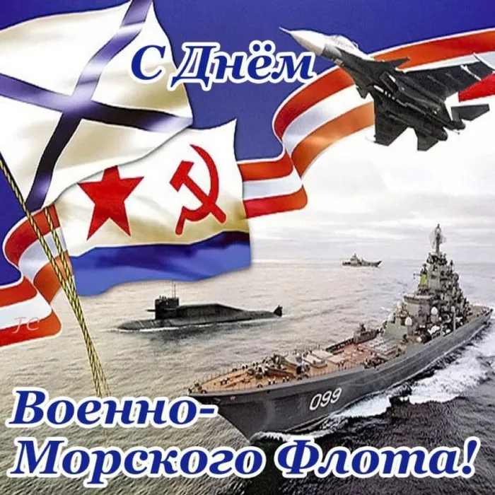 Концертная программа, посвященная дню военно-морского флота "И пусть качает волна морская"