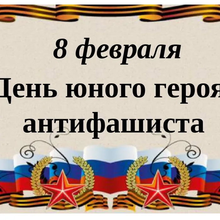 Исторический альманах "Они приближали рассвет"