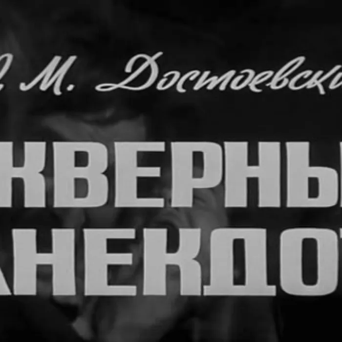 Краевая киноакция "Мир спасет красота, посвященная 200-летию со дня рождения Ф.М. Достоевского.#мирспасеткрасота