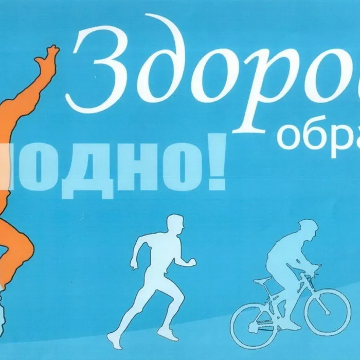 Тематическая программа "Мы выбираем жизнь"