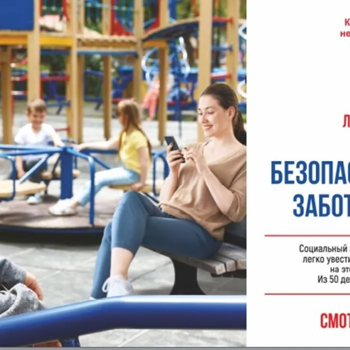Защита несовершеннолетних и их прав
