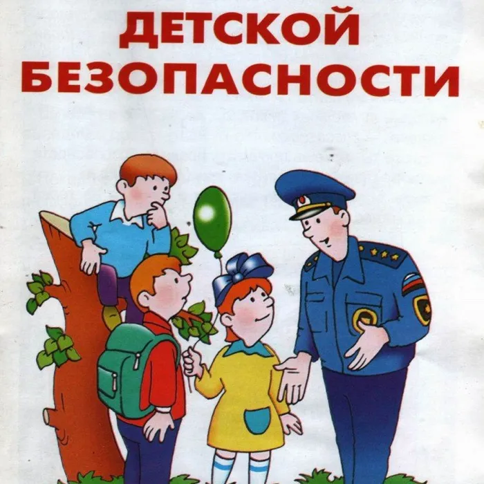 Программа из цикла "Азбука безопасности.Место для купания"