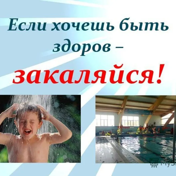 Тематическая программа "Если хочешь быть здоров-закаляйся!"