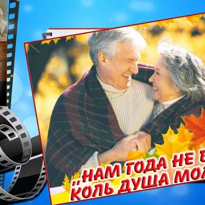 Концертная программа, посвященная Дню пожилых людей "Нам года - не беда, коль душа молода!"