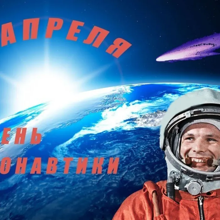 12 апреля для учащихся МБОУ СОШ №8 им.В.И.Хряева состоялся лекторий, посвященный Дню космонавтики