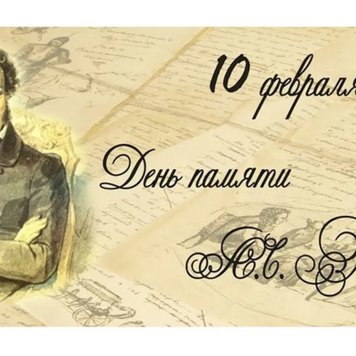 Конкурс чтецов "Живое слово Пушкина"