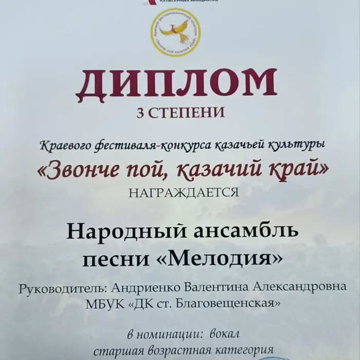 Творческие коллективы дома культуры станицы Благовещенской приняли участие в краевом фестивале-конкурсе казачьей культуры "Звонче пой, казачий край"