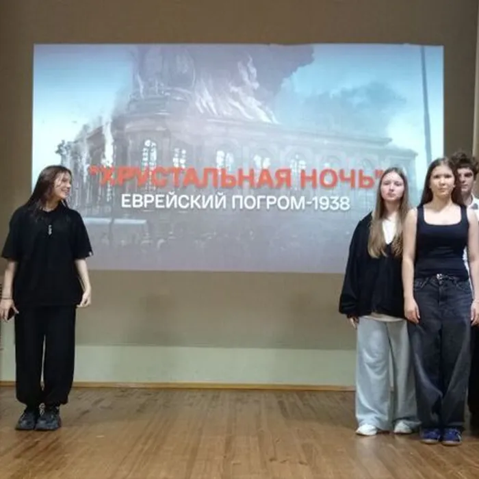 Тематическая программа, посвященная Международному дню борьбы с фашизмом и антисемитизмом «Хрустальная ночь»