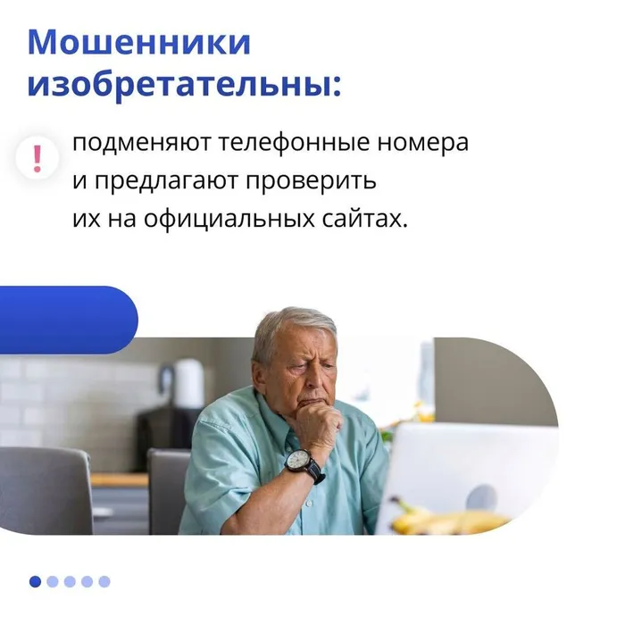 Информационные материалы Внимание! Участились случаи  мошенничества!