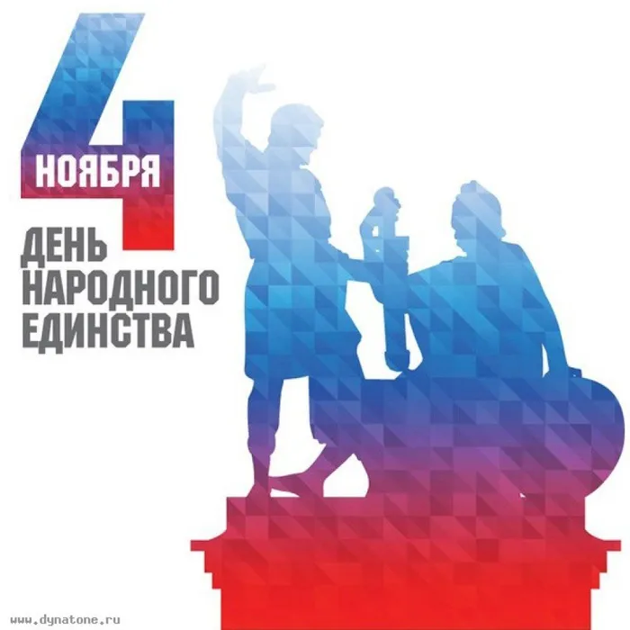 Видео-презентация, повествующая об истории возникновения праздника День народного единства