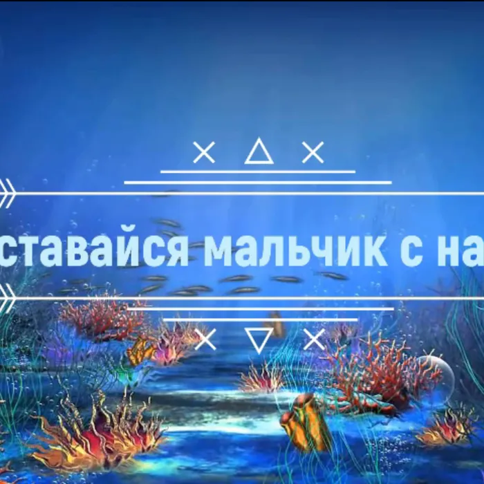 В рамках онлайн-акции, посвященной Дню работника культуры "Культурный ералаш" МБУК "ДК ст-цы Благовещенской" представляет инсценировку песни "Оставайся, мальчик, с нами"
