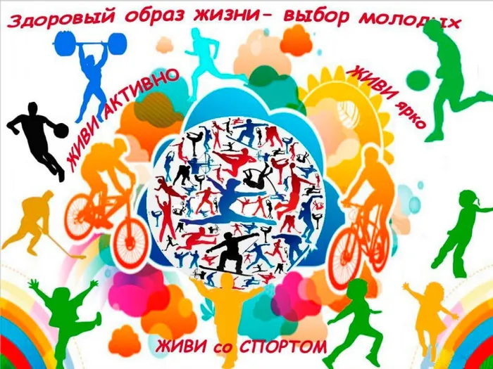 зож заставка