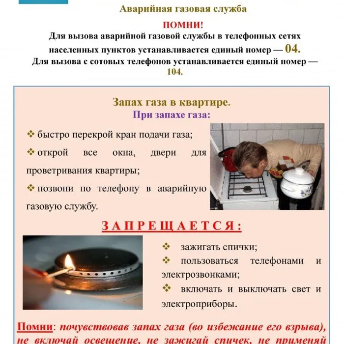 "Безопасность детей-наше общее дело!" "Безопасность.Не допусти пожара".