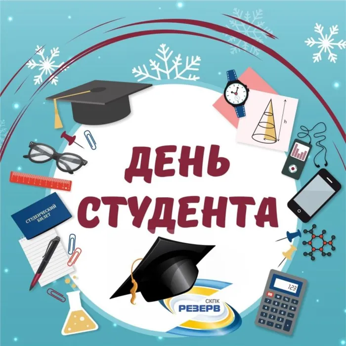 Интерактивная программа, посвященная Дню студентов "Киномания"