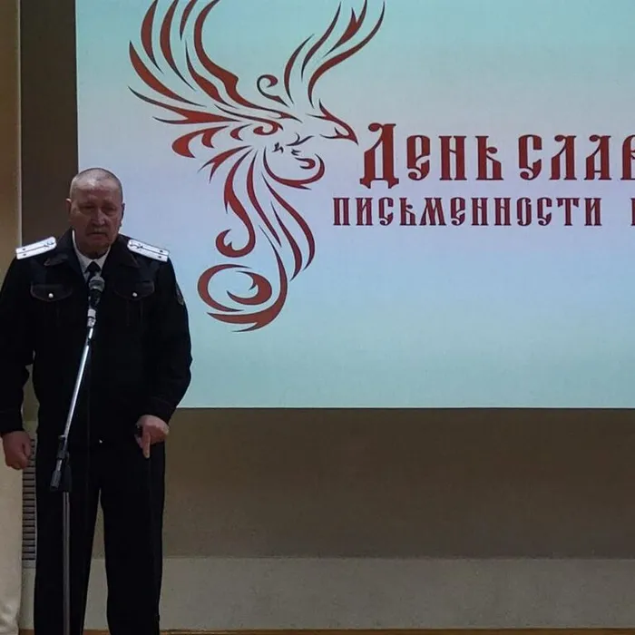 Концерт в честь праздника «Дня славянской письменности и культуры»
