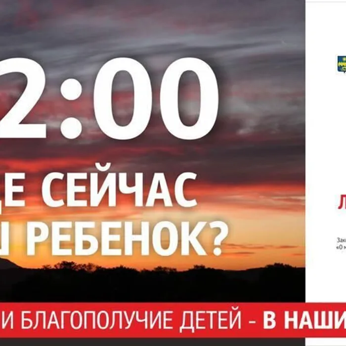 В период с 27 февраля по 27 марта на территории муниципального образования город-курорт Анапа проходит межведомственная профилактическая акция "Безопасность детей - забота взрослых".