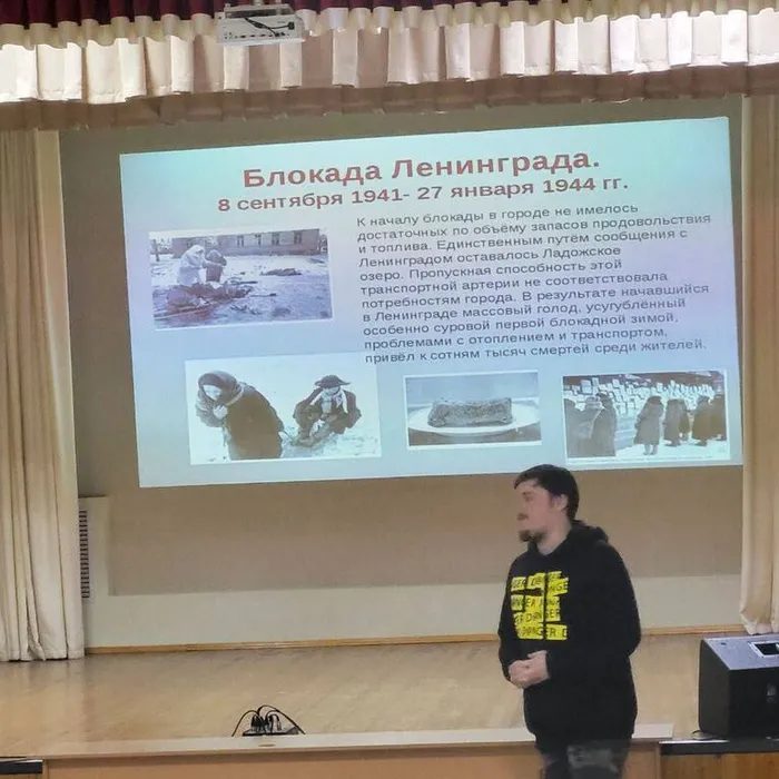 Познавательная программа, посвященная блокаде Ленинграда