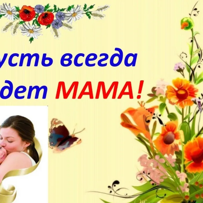 Концертная программа, посвященная Дню матери