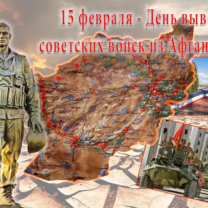 Час мужества, посвященный дню вывода советских войск из Афганистана