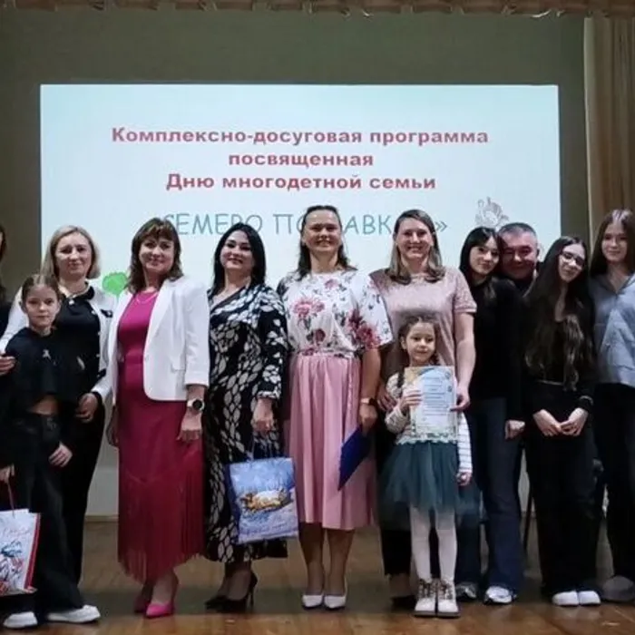 Комплексно-досуговая программа, посвященная Дню многодетной семьи "Семеро по лавкам"