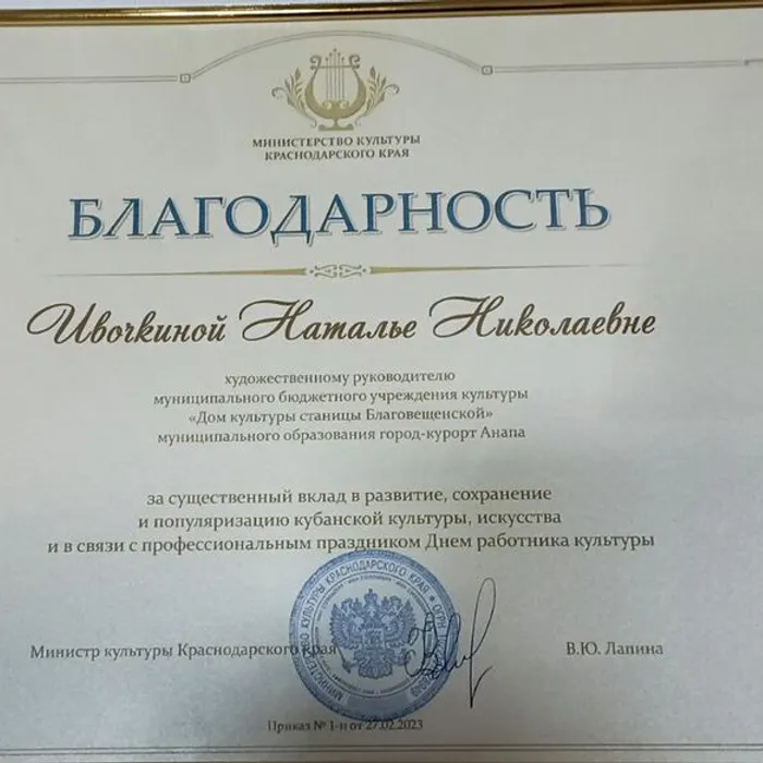 22 марта в Городском театре г.Анапа состоялось торжественное мероприятие, посвященное Дню работника культуры.