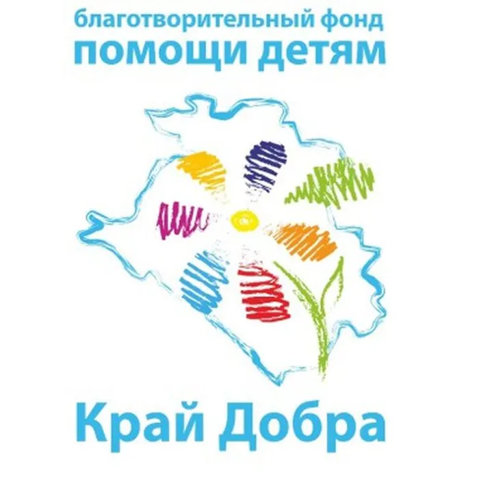 Пресс-релиз новогодней благотворительной акции «Доброелка»