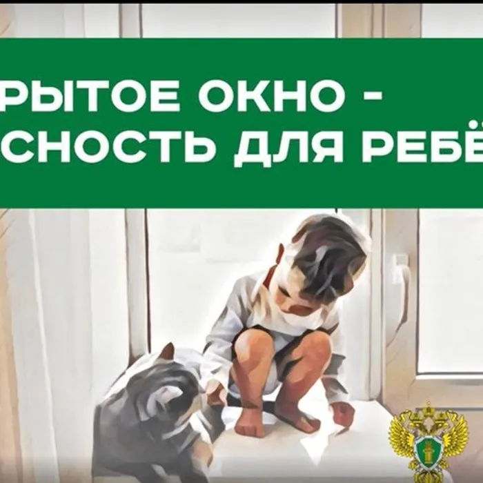 Будьте бдительны!