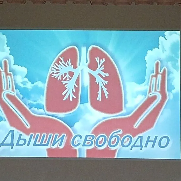 Школа здоровья "Дыши свободно"