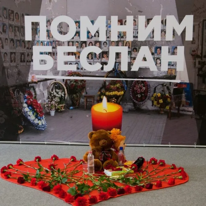 Тематическая программа, посвященная Дню памяти жертв терроризма "Помним Беслан"
