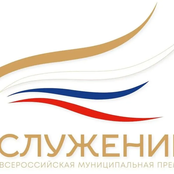 Премия «Служение»