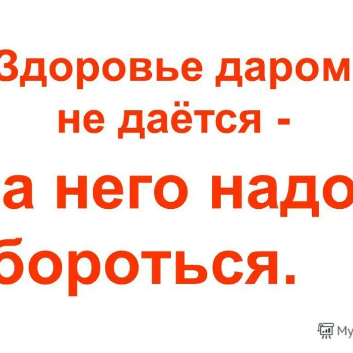 Тематическая программа-квест "Здоровье даром не дается, за него надо бороться!"