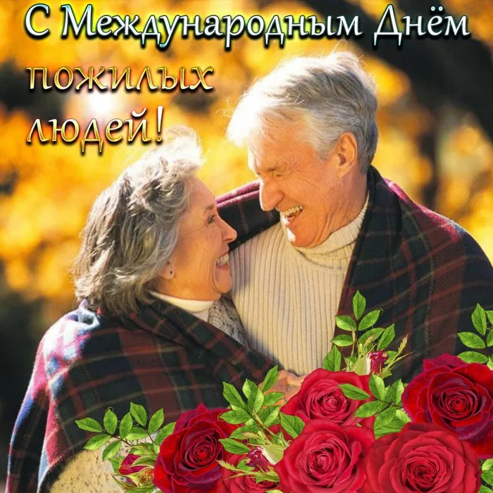 Концертная программа, посвященная дню пожилых людей "Я люблю тебя,жизнь"