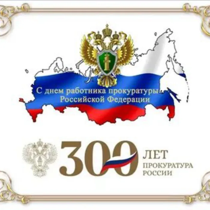 Познавательная программа "Славная история прокуратуры.Александр Вяземский"