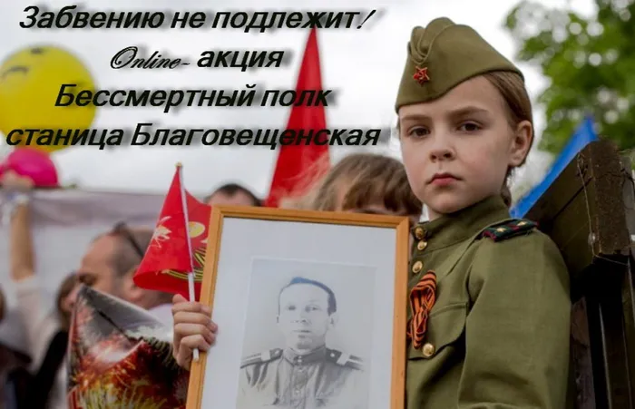 бес полк3