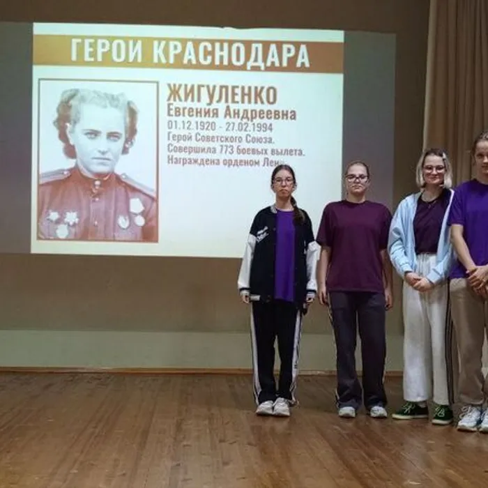 Час памяти «Е.А. Жигуленко, командир звена 46-го гвардейского ночного бомбардировочного авиационного полка, Герой Советского Союза (1945г.)»