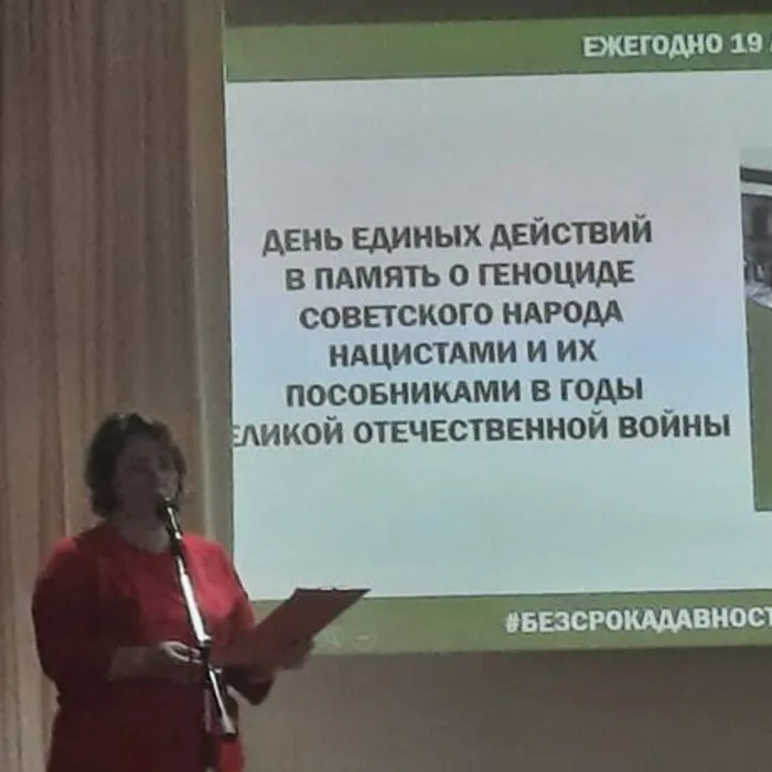 "Единый урок",  "Без срока давности", в память о геноциде советского народа нацистами в годы Великой Отечественной войны