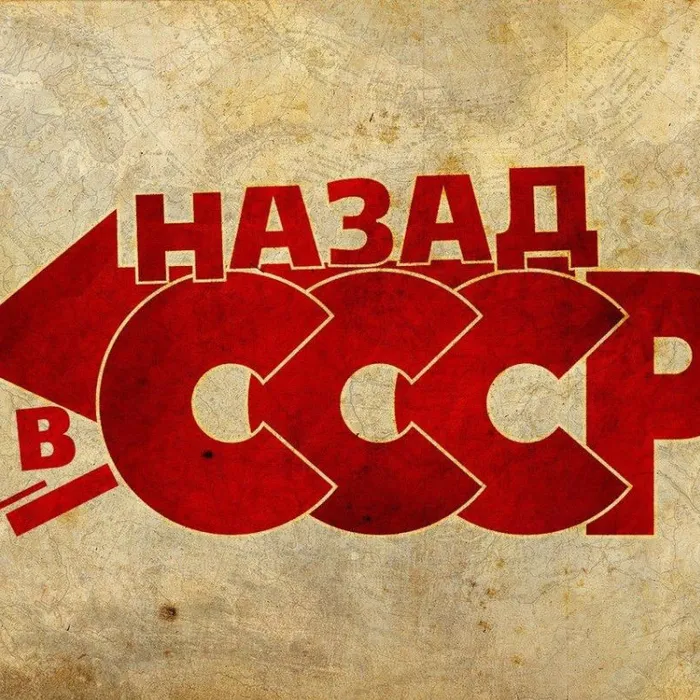 5 января 2022г. дом культуры станицы Благовещенской представил взрослым участникам клубных формирований викторину по советским фильмам "Назад в СССР". 