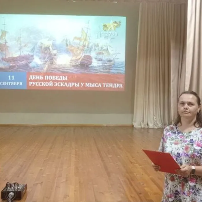 Познавательная программа, посвященная "дню победы русской эскадры под командованием &nbsp;Ф. Ф. Ушакова над турецкой эскадрой у мыса Тендра"