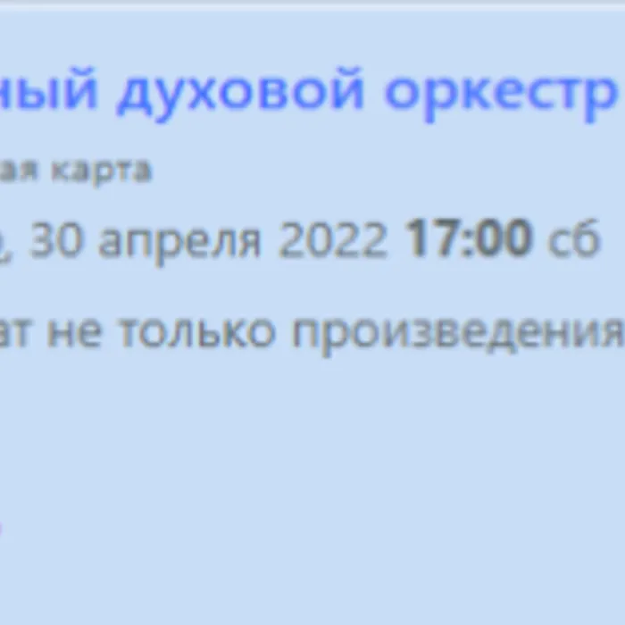 Анонсы культурно-досуговых мероприятий в городе Анапа, которые можно посетить на майские праздники по "Пушкинской карте"