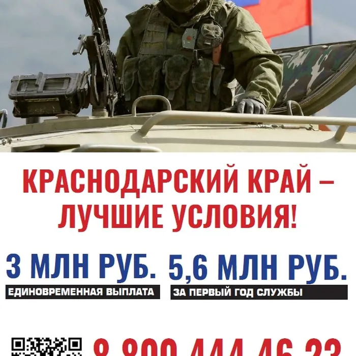 Краснодарский край - лучшие условия!