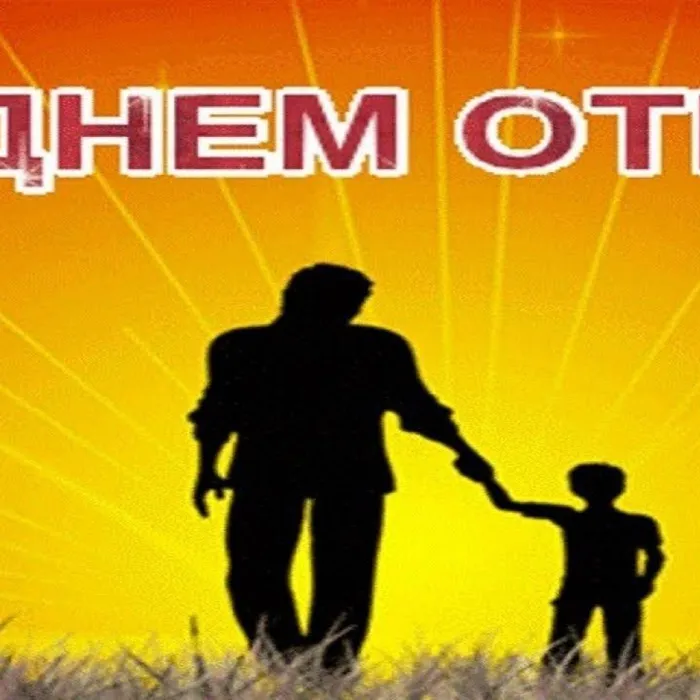Кинолекторий для молодежи по фильмам "Батя" и  "Осторожно, дети", посвященный Дню отца