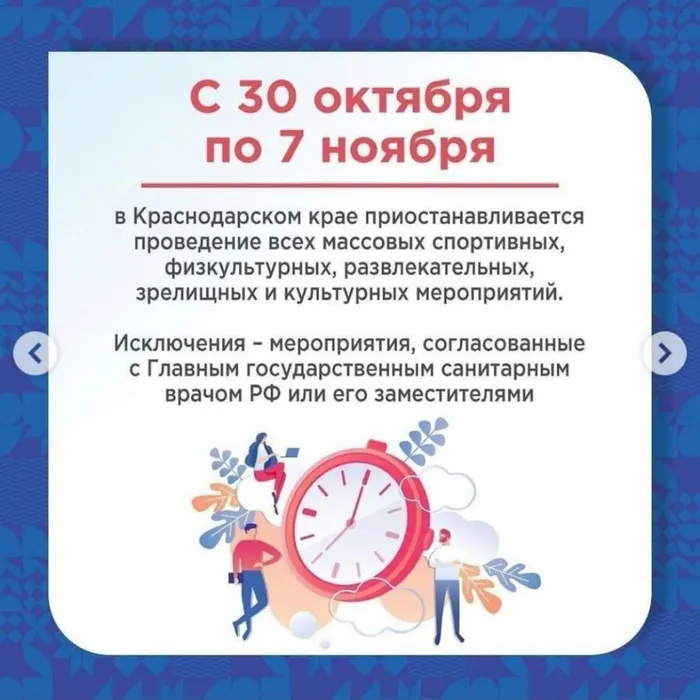 В Краснодарском крае временные ограничения, в связи с распространением новой коронавирусной инфекции