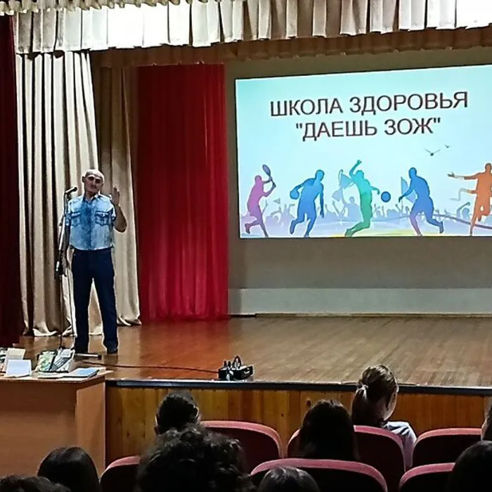 Школа здоровья "Даёшь ЗОЖ! "