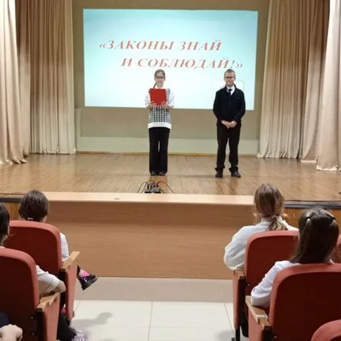 Тематическая программа "Закон знай и соблюдай"