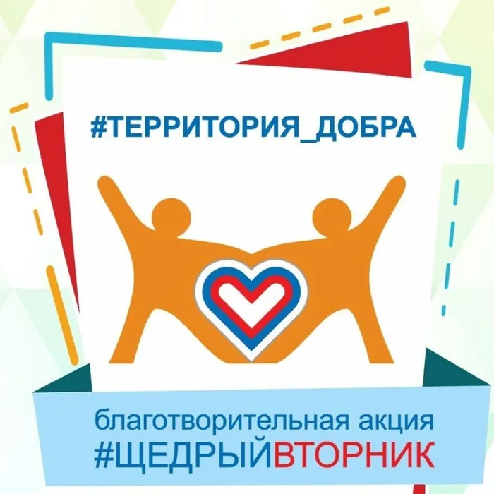 Всемирный день благотворительности