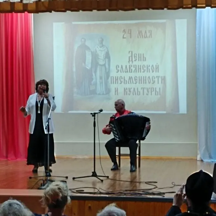 Концертная программа, посвященная Дню славянской культуры и письменности.