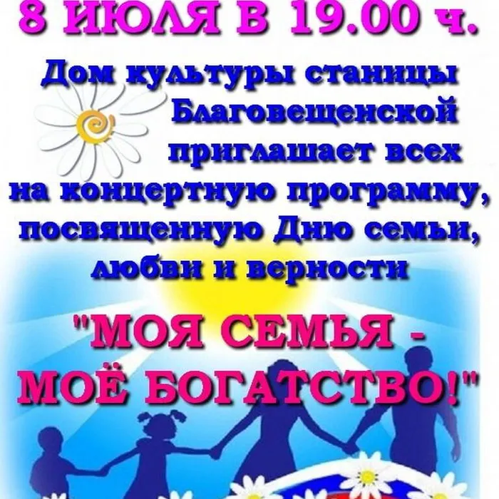 Афиша мероприятия